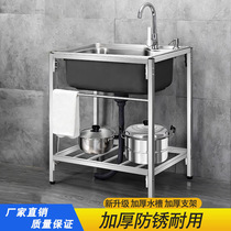 Kitchen simple sink stainless steel sink single tank household sink basin with bracket wash basin sink shelf