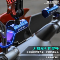 Apply Suzuki DL250 extension bracket retrofit motorcycles General accessories Electric car mirror seat Spotlight Expansion Pole