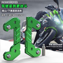 Z400 elevated pedal code modification for Kawasaki motorcycle Ninja 400 front footrest increased adapter seat