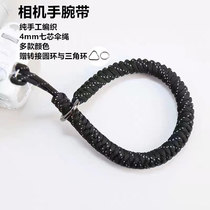 Pure Hand Seven Core Umbrella Rope Woven Digital Micro Single Anti-Camera Hand Wristband Hand Rope Camera Hand Strap With Hanging Rope Anti-Loss Rope