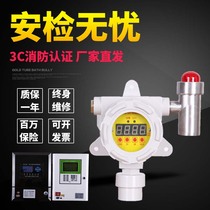 Linyi Anfu 4888 Combustible Gas Detector Explosion-proof ZBK-1000 Hotel Kitchen Gas Alarm Controller