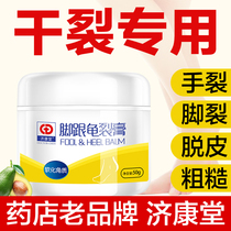  Jikangtang Heel chapped and cracked cream Cracked hands and feet Anti-cracking cracked feet chapped hand guard repair horse oil cream