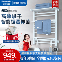 Panasonic intelligent electric towel rack household bathroom bathroom pendant rack constant temperature heating bath towel drying rack