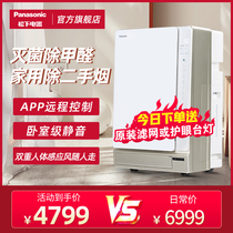 Panasonic air purifier Household negative ions in addition to formaldehyde humidification integrated indoor second-hand smoke in addition to odor purification machine