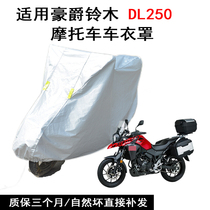 Suitable for Suzuki DL250 car cover motorcycle rainproof rally car sunscreen waterproof and dustproof three-box version