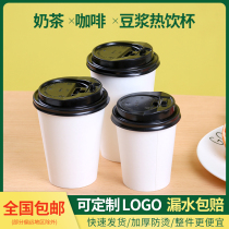 Pure white milk tea cup disposable paper cup high-grade thick coffee cup beverage cup soybean milk cup with lid 1000