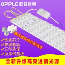 Opel led light bar replacement ceiling wick indoor retrofit light board light tube strip light strip with patch highlight light source