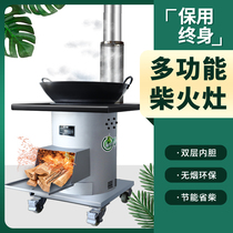 Smokeless gasified diesel-coal dual-purpose firewood stove indoor heating wood stove outdoor energy-saving large pot table Earth stove burning firewood