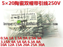 5*20 kuai duan 250V ceramic lead fuse 5F6 3A8A10A12A15A16A20A25A30A
