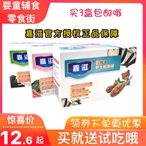Jiatz meat loose meat loose meat instant meat meat meat easy to digest 8 flavors 3 boxes