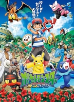 Pokémon 6 Pokemon Sixth Sun Moon Sun Moon Full version Complete works DVD