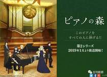 Piano Sen 1 2 Season Full Version DVD