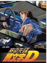 First Text D (Extreme Road Pioneer) 1-6 special Edition OVA 3 new theater 5-disc DVD