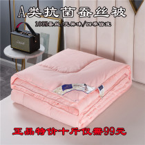 Silk quilt 100% mulberry silk pure cotton summer quilted by spring and autumn quilt air conditioning by single double thickened warm winter quilt