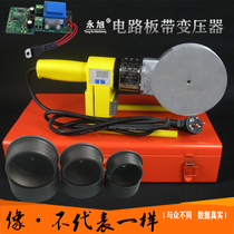 Yongxu with transformer high power digital display 110 hot melt machine plastic welding machine hot container Teflon non-stick die die