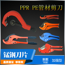 Yongxu PPRPVC pipe cutter pipe cutter j thickened pipe cutter 63mm pipe scissors 42mm 