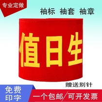 Triangle reflective security officer Captain armband custom custom security guard duty red armband custom Velcro