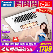 Panasonic Yuba 40BD2C 40BDS2C integrated ceiling heater bathroom bathroom heating bath