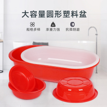Thickened plastic long basin Bath basin Lobster basin Fish tank breeding box Breeding box Round cooked plastic basin Drop-resistant deepened basin