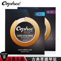 Olufi Orphee string instrument accessories classical guitar string nylon string set of 6 sets of guitar strings