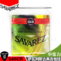 Savarez 540CR Medium Tension Classical Guitar Strings Nylon Classical Strings