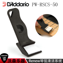 DAddario Dadario Planet Waves Renew Guitar Universal String Cleaner