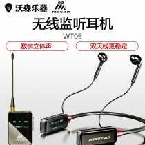 Mega WT - 06 stereo wireless listening to Bluetooth headphones live singing trembling fast hand and cargo anchor back to listen