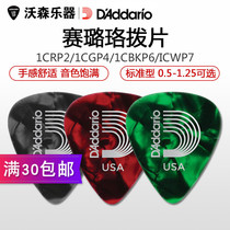 DAddario Dadario colored pearl texture Celluloid Guitar pick specifications optional