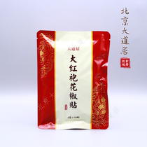 (upgraded version) The large red robe pepper sticks with 4 gr * 10 sticks of boulevard residence