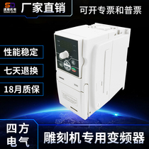 sufar quartet inverter wire dedicated inverter E310-2S0007BX 220V 0 75kw