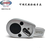 American LICOTA Likeda tools imported 9*12 14*18 torque wrench ratchet plug accessories AQC-R
