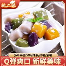 Taro Liuxian matcha taro sweet potato purple potato original Taro round a variety of flavors mix and match set