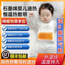 Baby Graphene Speed Thermal Thermal Thermal Drawing Bag Prevention Baby Baby Baby Bag Bag Bag Bag Bag Bag Bag