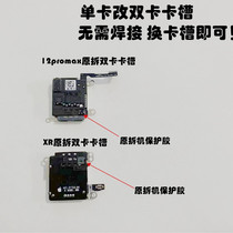 Apply Apple iPhone11 XR dual card holder 12 12promax single card change double card double card slot