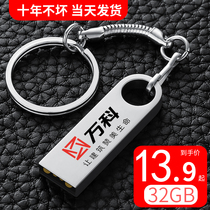 U disk 32G custom logo lettering mobile phone computer dual-purpose high-speed mini cute car portable USB flash drive
