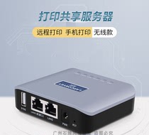 Apple Android phone remote cloud printing WeChat tablet USB wireless network printer server