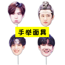 Chens love makes Wang Yibo wedding block door spoof Funny hand holding mask pick-up card concert