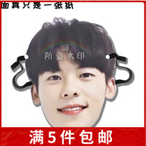 Want to see you Xu Guanghan Mask wedding jam-jamas prank the blame mask concert should aid the perimeter.