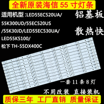 New original Hisense LED55EC520UA 55K300UD 55K5100U LCD TV backlight strip