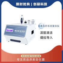  Japan needle-free water light composite instrument RF introduction instrument Facial lifting and tightening anti-aging instrument Special for beauty salons
