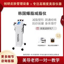 South Korea Imports High Week Wave Body Management Instrument Skin Beauty Instrument Shaping Pulling Tight Beauty Salon Special