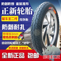 Zhengxin electric vehicle tires 14 16X2 125 2 5 3 0 Anti-thorn Rhino king battery tire inner and outer tires