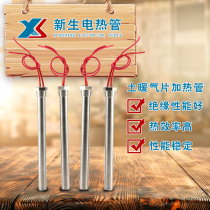 4 points 6 points deduction Single-end heating tube Electric heating tube Single-head heating rod 220V 1 1 5 2 3K