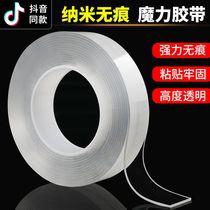 Shake sound with nano tape strong ten thousand nano seamless double-sided adhesive magic tape ultra-thin transparent no trace