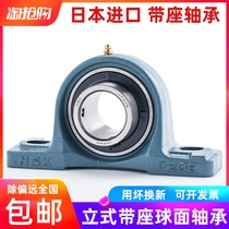 Imported Japanese NSK spherical bearing with seat UCP204 P205P206P207P208P209P210 vertical