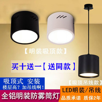 led Downlight round office aisle light shop non-hole ceiling ceiling chandelier