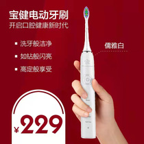  Baojian adult electric toothbrush inductive charging Intelligent timing sonic cleaning DuPont bristles Super waterproof