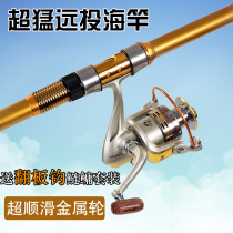 Sea pole Sea Pole throwing Rod super hard carbon fishing rod sea fishing rod special throwing Rod fishing rod full set