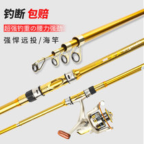 Super hard sea pole long throw rod fishing rod metal wheel sea fishing rod sea Rod carbon reservoir fish Rod combination set fishing gear