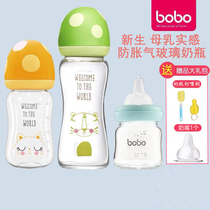 bobo glass bottle leerbao newborn glass bottle imitation mother and child soft wide caliber pacifier weaning